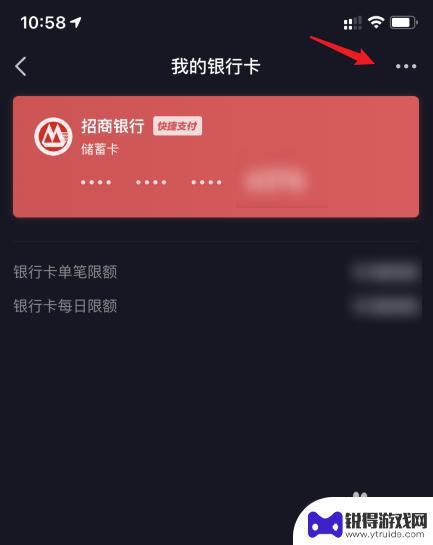 抖音为什么银行卡提现(抖音为什么银行卡提现失败)