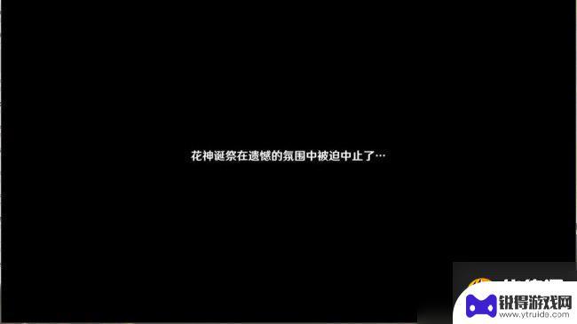 原神大巴扎舞台 《原神》魔神任务千朵玫瑰带来的黎明攻略