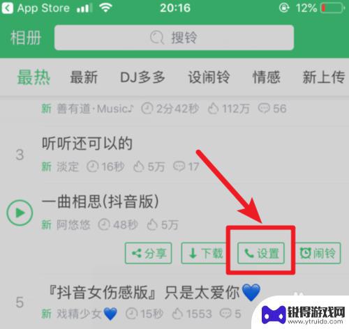 苹果手机下载铃声多多怎么设置手机铃声 铃声多多怎么设置iPhone铃声