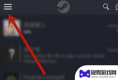 steam手机语言设置在哪里 Steam手机版中文设置教程