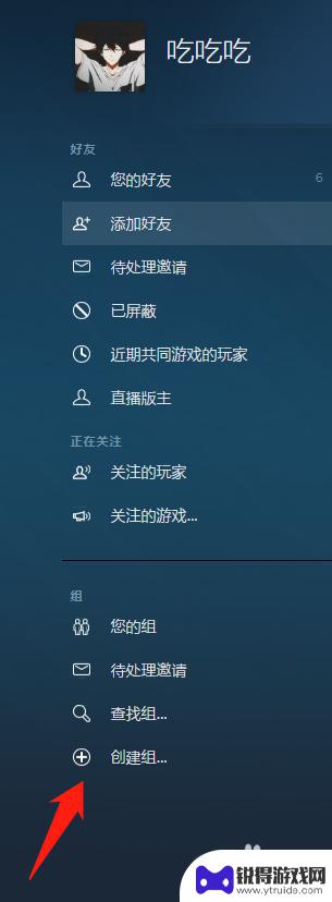 steam里群聊 Steam群聊创建教程