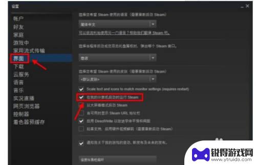 怎么开机不启动steam steam如何设置开机不启动