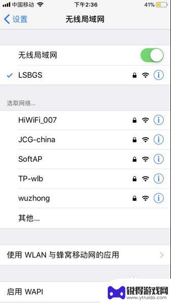 苹果手机不显示wifi是怎么回事儿 苹果手机无法连接家庭WiFi是什么原因