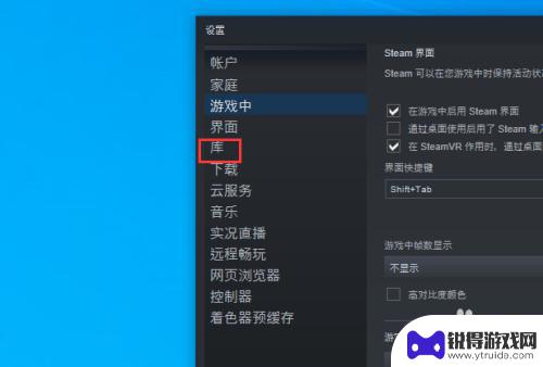 steam界面窄 Steam如何调整库用户界面元素显示大小教程