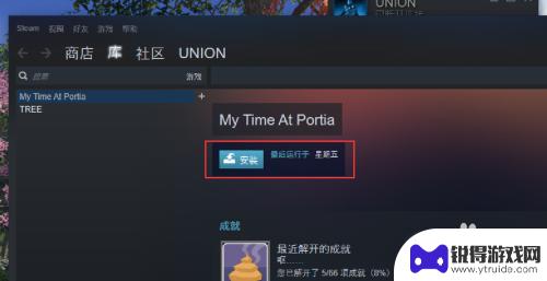 steam下载的游戏不见 Steam游戏安装后找不到怎么办