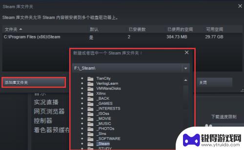 steam下载的游戏不见 Steam游戏安装后找不到怎么办