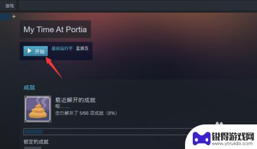 steam下载的游戏不见 Steam游戏安装后找不到怎么办