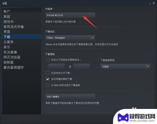 steam下载的游戏不见 Steam游戏安装后找不到怎么办