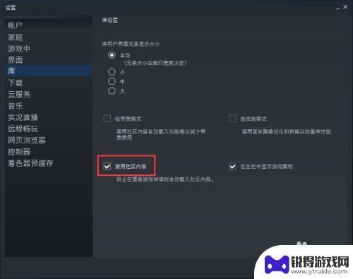 csgo如何开通steam社区 怎样开启Steam社区功能