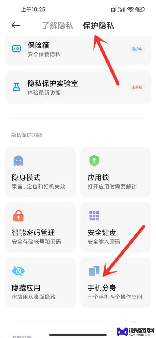 手机分身的消息怎么不让显示 MIUI14手机分身关闭消息提示方法