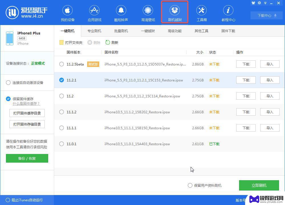 苹果手机不能刷机是什么原因 刷机失败无法启动苹果手机怎么办