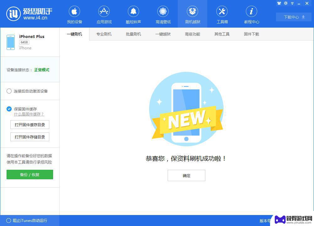 苹果手机不能刷机是什么原因 刷机失败无法启动苹果手机怎么办