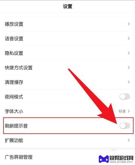 手机百度刷新设置 手机百度刷新提示音设置方法