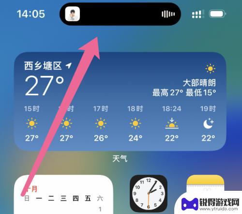 苹果14怎么截图显示灵动岛 iPhone14Pro截图带灵动岛怎么用