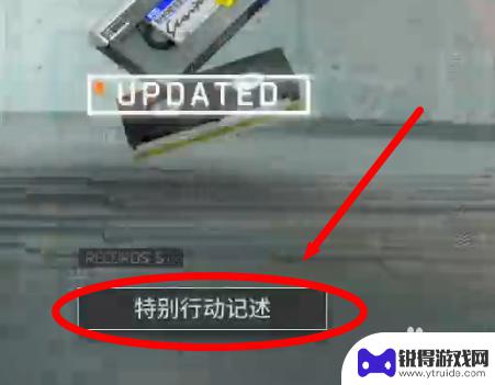 明日方舟游戏对局里的对话怎么再看一次 明日方舟如何回顾过去的活动剧情