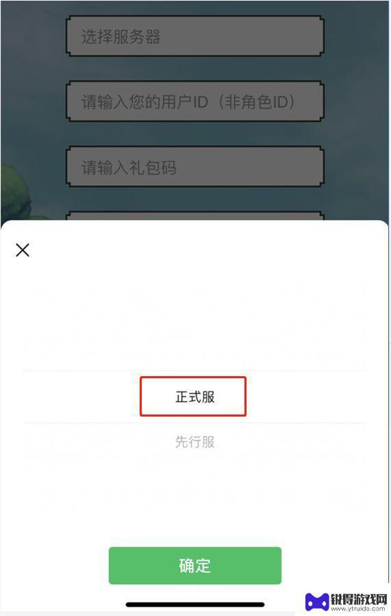 泰拉瑞亚礼包兑换页 《泰拉瑞亚》礼包码兑换技巧