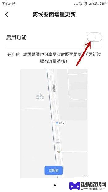 手机导航怎么自动升级 如何让高德地图自动更新离线地图