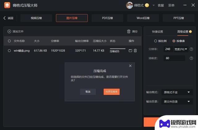 手机图片怎么压缩成200kb以内的 一分钟学会手机照片压缩技巧