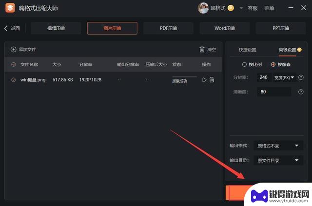 手机图片怎么压缩成200kb以内的 一分钟学会手机照片压缩技巧