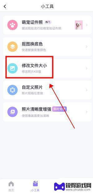 手机图片怎么压缩成200kb以内的 一分钟学会手机照片压缩技巧