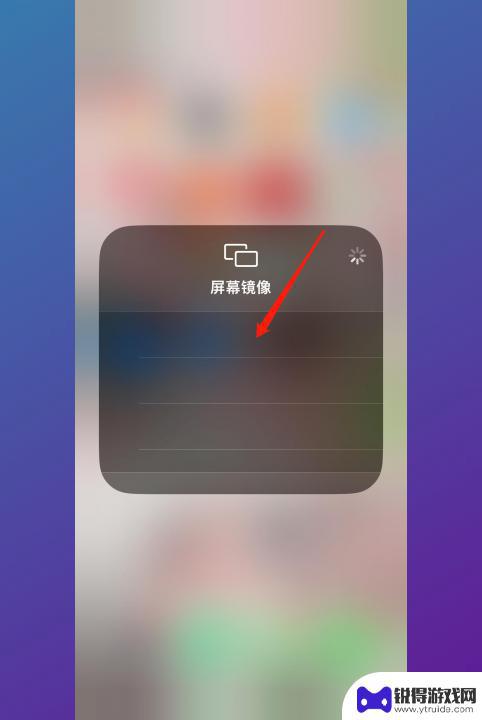 长虹电视机怎么投屏 长虹电视投屏步骤