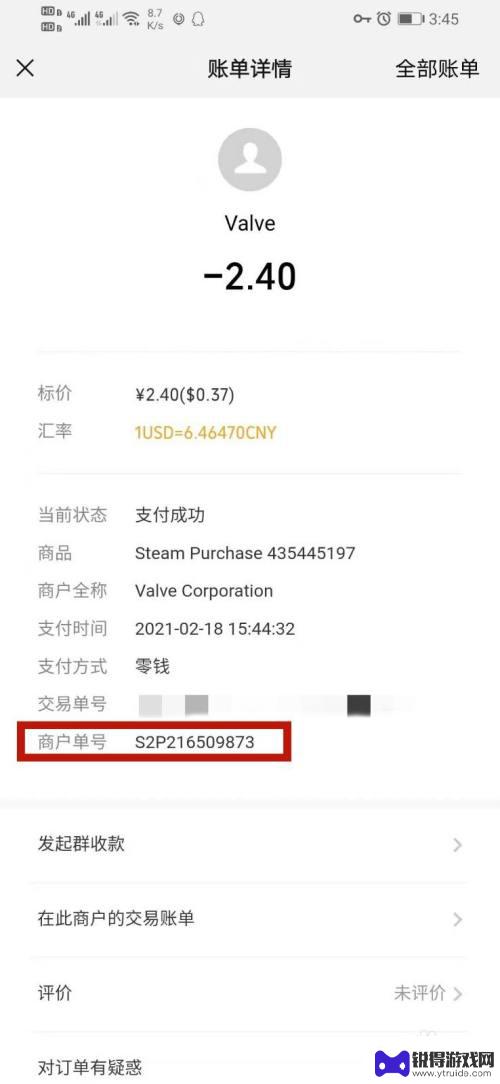steam付款id Steam交易号在哪里查看