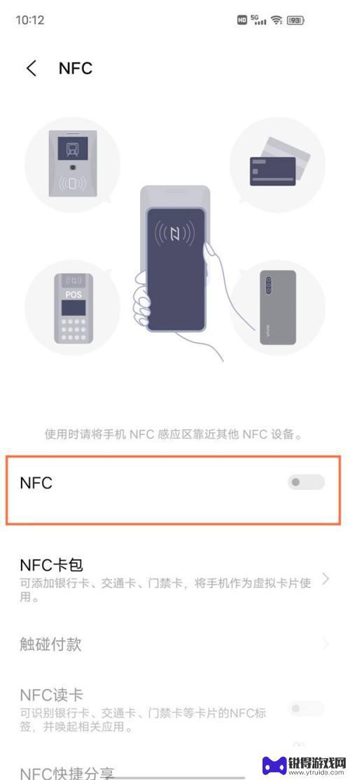 红米手机门禁卡nfc怎么设置 红米k30nfc门禁卡添加教程