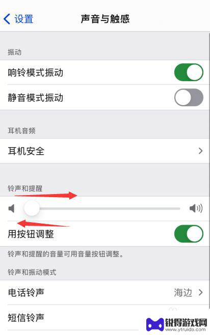 苹果14手机键盘声音怎么调节大小 如何调节iPhone键盘声音大小