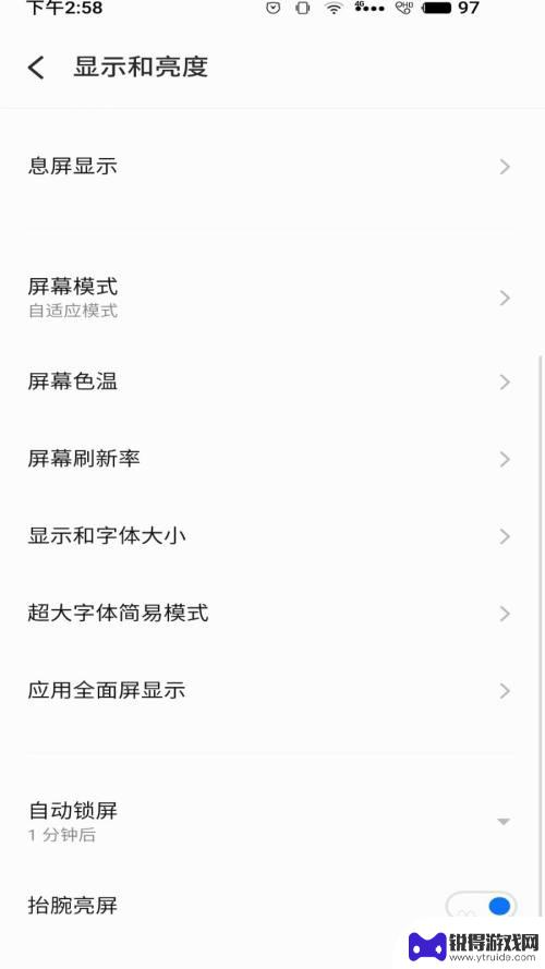 老年人手机字体怎么放大 手机字体调整成老年人友好的大字体