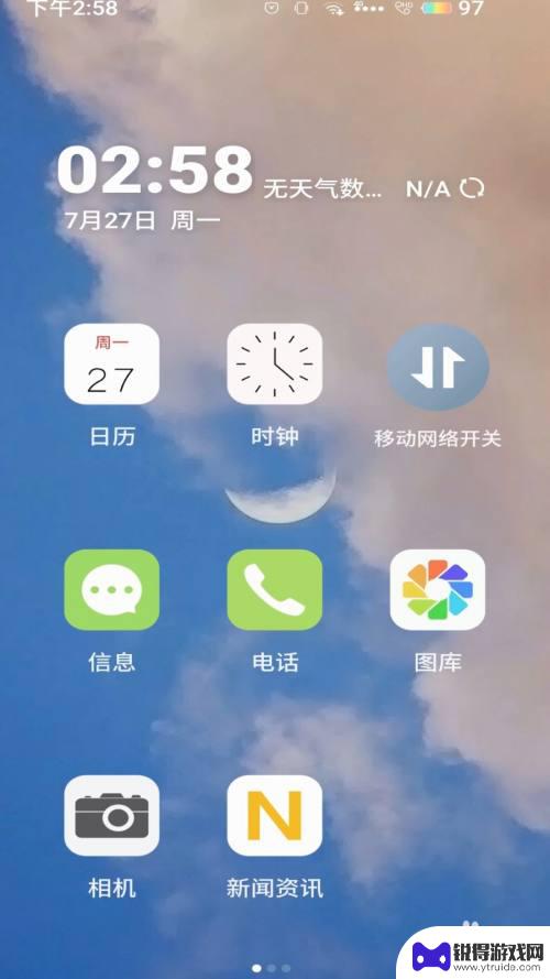 老年人手机字体怎么放大 手机字体调整成老年人友好的大字体