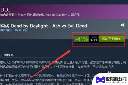 steam开启dlc Steam游戏如何购买并添加DLC