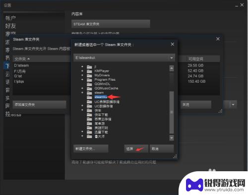 如何在steam中打开其他电脑上 Stean游戏如何在不同电脑上运行