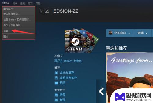 如何在steam中打开其他电脑上 Stean游戏如何在不同电脑上运行