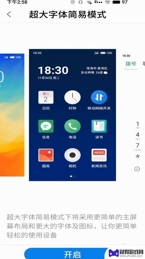 老年人手机字体怎么放大 手机字体调整成老年人友好的大字体