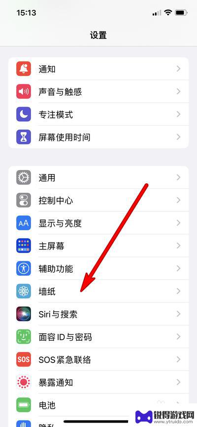 手机怎么设置桌面壁纸黑色 iPhone13怎么设置纯黑壁纸教程