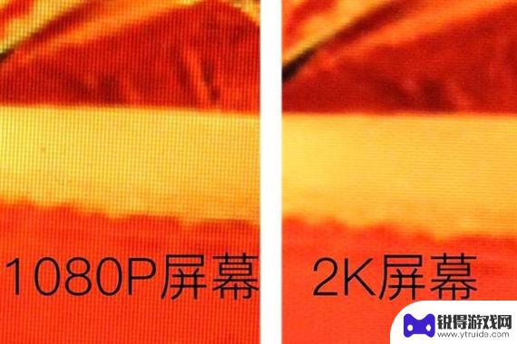 手机2k分辨率是多少乘多少 红米K50的屏幕分辨率是多少