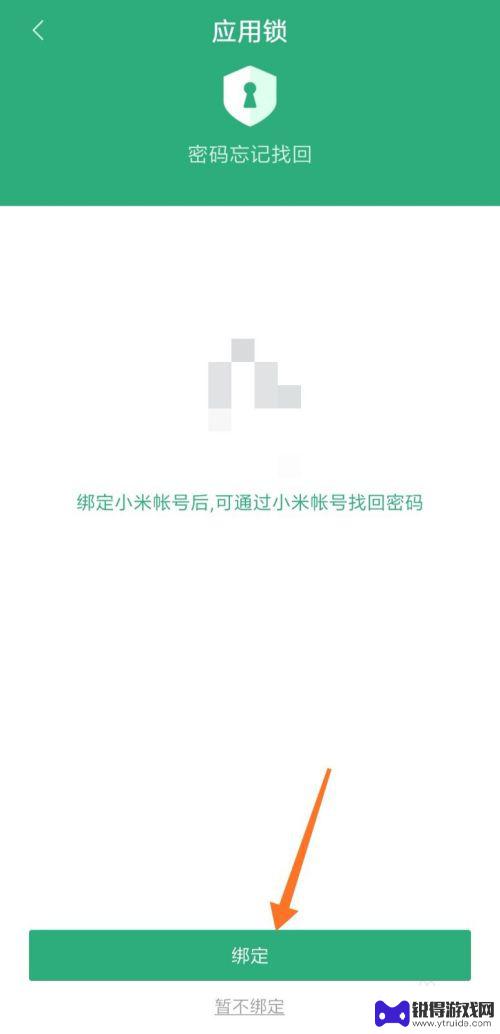 怎么给手机软件设置设备锁 如何给手机应用添加应用锁