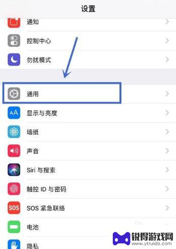 苹果手机白点如何加入截屏 iPhone小白点截图设置方法