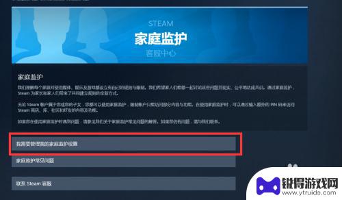 怎么把steam锁起来 Steam账号锁定的详细教程