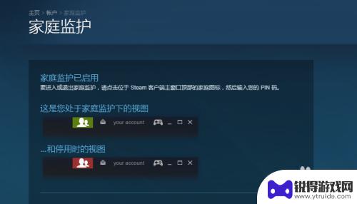 怎么把steam锁起来 Steam账号锁定的详细教程