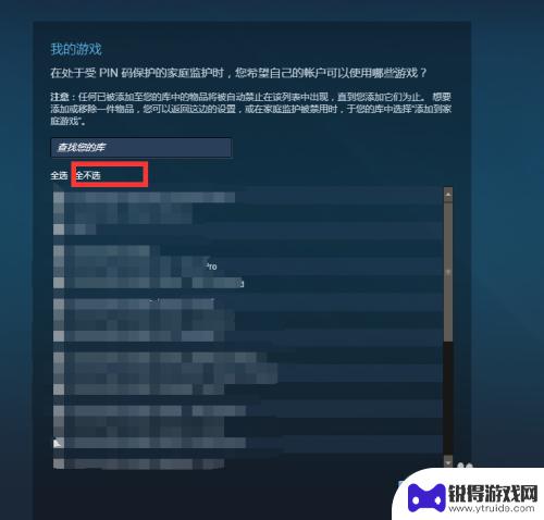 怎么把steam锁起来 Steam账号锁定的详细教程