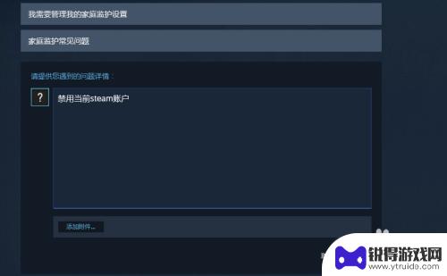 怎么把steam锁起来 Steam账号锁定的详细教程