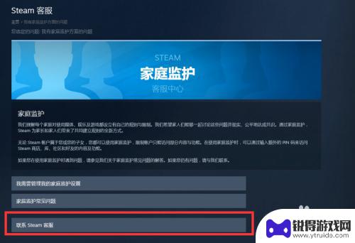 怎么把steam锁起来 Steam账号锁定的详细教程