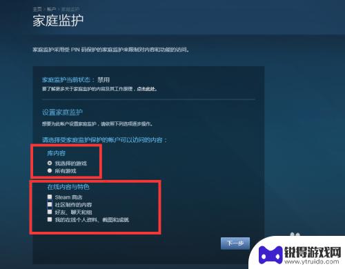 怎么把steam锁起来 Steam账号锁定的详细教程