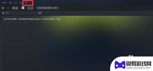 怎么把steam锁起来 Steam账号锁定的详细教程