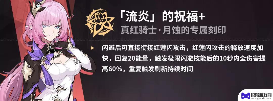 真红怎么输出 《崩坏3》乐土真红大招流的技巧和攻略