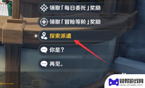 原神如何快速获得矿 原神快速获得矿物的方法