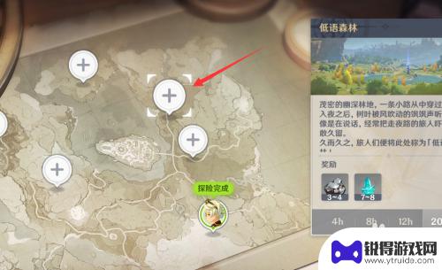 原神如何快速获得矿 原神快速获得矿物的方法