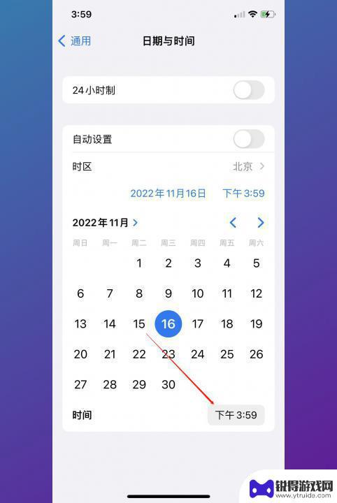 手机日期时间不对怎么调回来 手机时间自动不准怎么解决