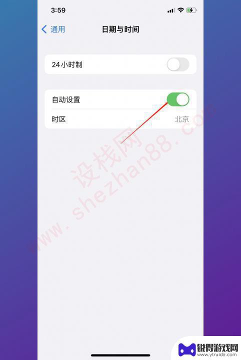 手机日期时间不对怎么调回来 手机时间自动不准怎么解决